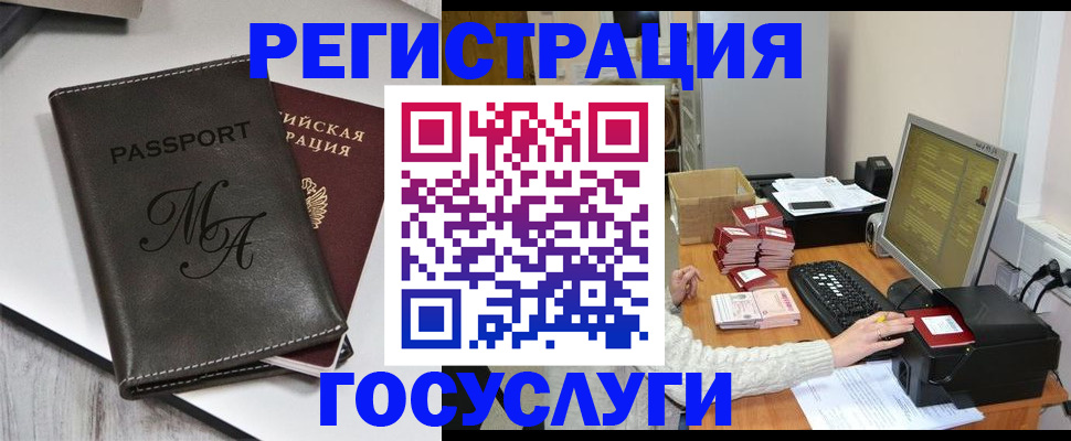 прописка для школы в Навашино